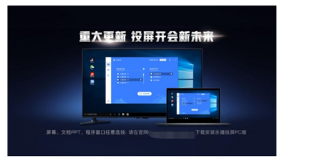 無需同屏器！電腦軟件實(shí)現(xiàn)云投屏開會，高效辦公新選擇