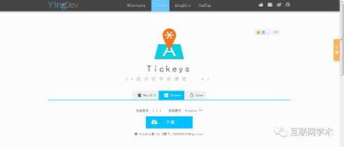 六款互聯網人不容錯過的電腦軟件神器