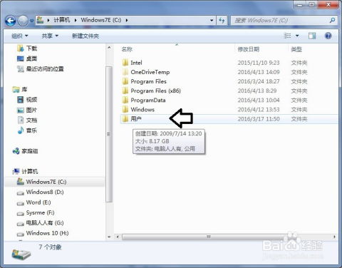 高效清理C盤 如何安全刪除iTunes備份文件以釋放空間