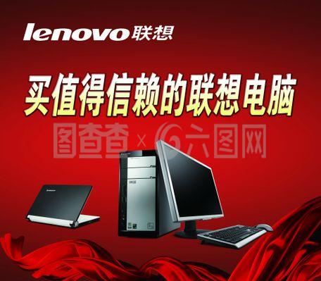 聯想電腦軟件生態 從出廠預裝到個性化優化的全方位指南