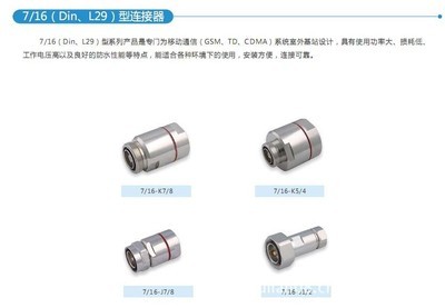泰興市煜聯(lián)通信設(shè)備經(jīng)營(yíng)部 專(zhuān)業(yè)供應(yīng)各類(lèi)同軸饋線(xiàn)及連接器，助力移動(dòng)通信設(shè)備高效運(yùn)行